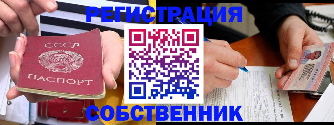 прописка ребенка в Тобольске